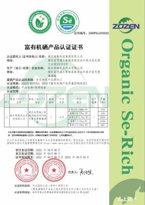 首家獲國家富有機硒認證，咸豐企業引領有機稻谷種植新標桿