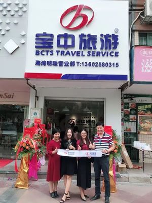 寶中旅游海灣明珠營業部盛裝開業，邀您開啟精彩旅程！